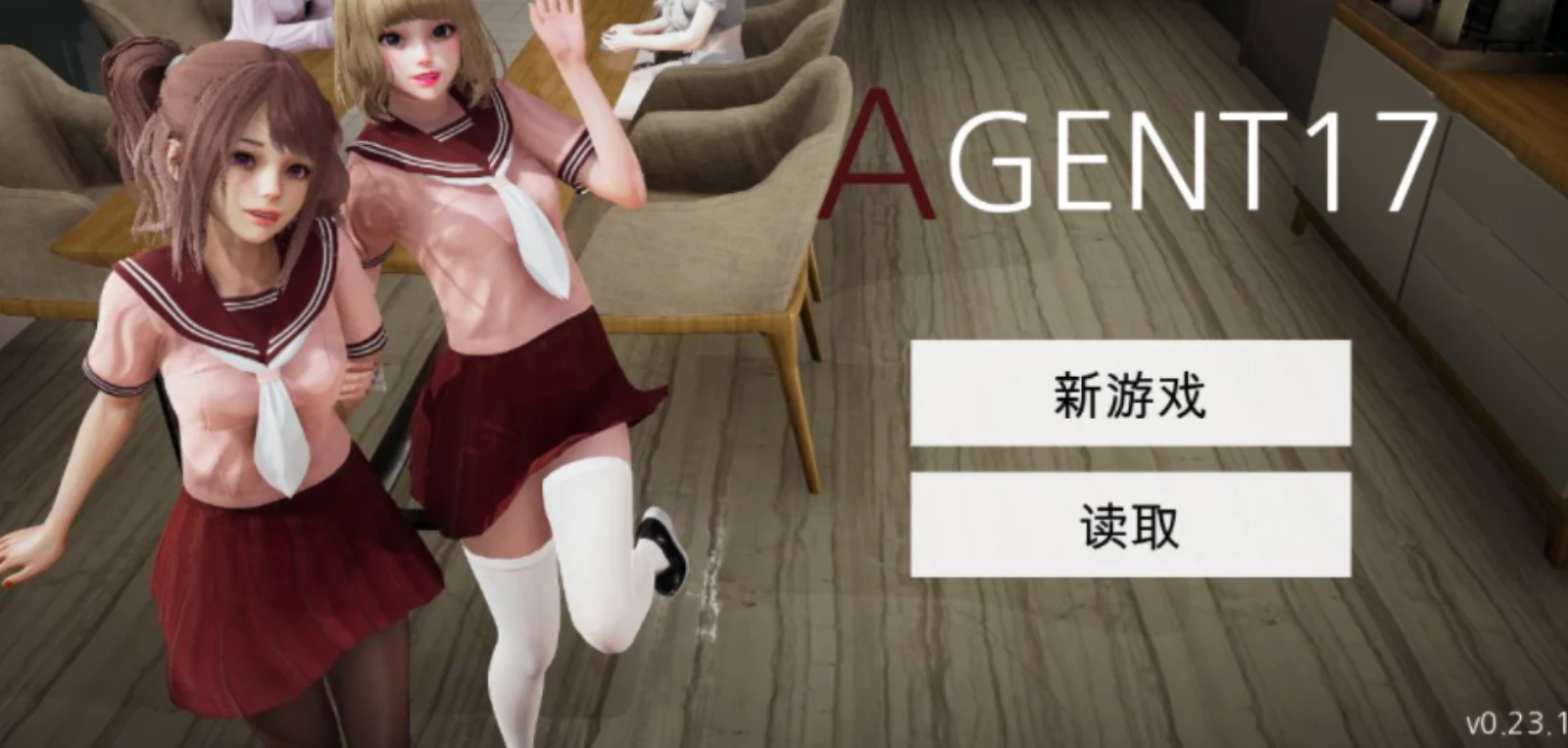 特工17 特工17攻略大全与礼包码 封面图