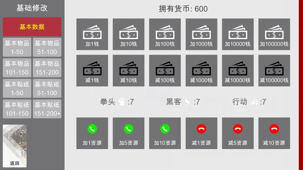 特工17 支线内容 资料图 6