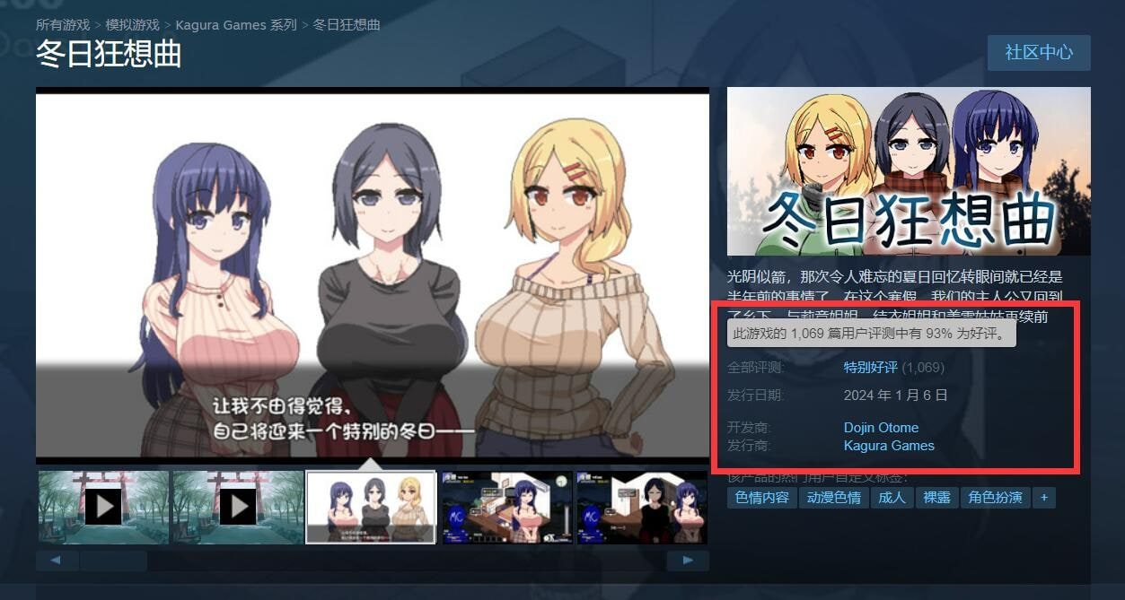 冬日狂想曲 中文版 玩法截图 4