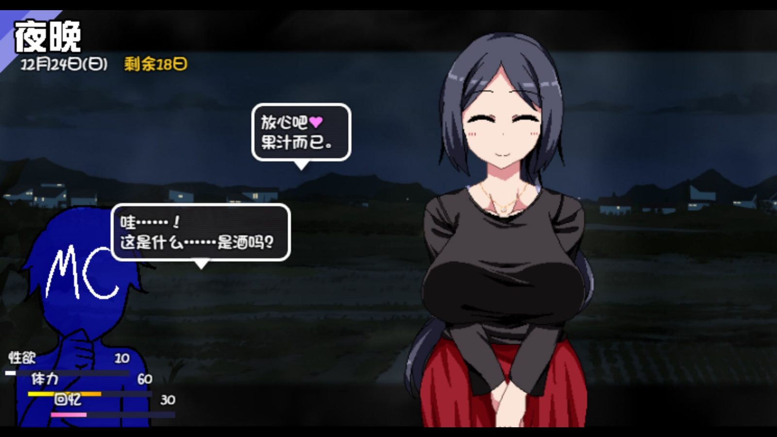 冬日狂想曲 场景演出 演示图 6
