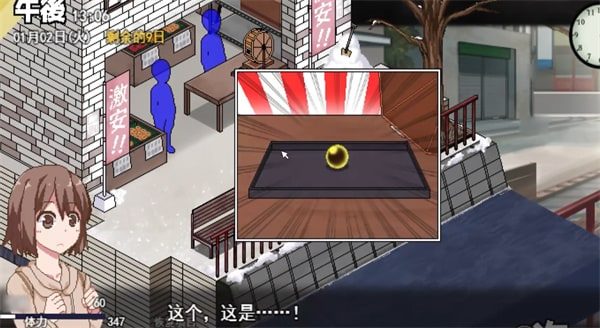 冬日狂想曲 中文界面 画面 3