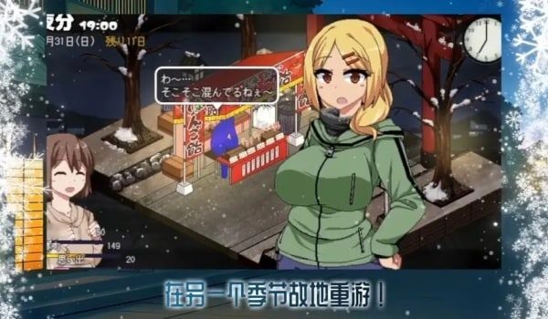 冬日狂想曲 操作界面 详情图 8
