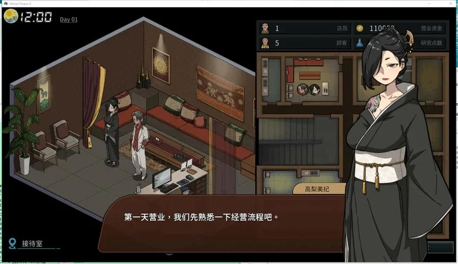 古式按摩店 古式按摩店游戏论坛全流程 封面图