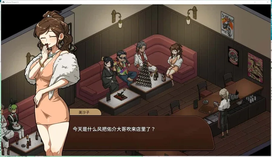 古式按摩店 角色养成 画面