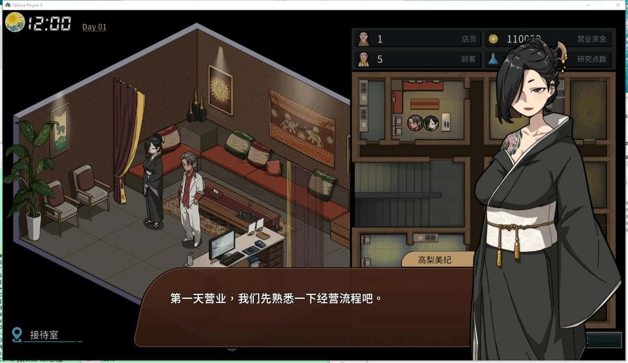 古式按摩店 角色养成 预览图 2