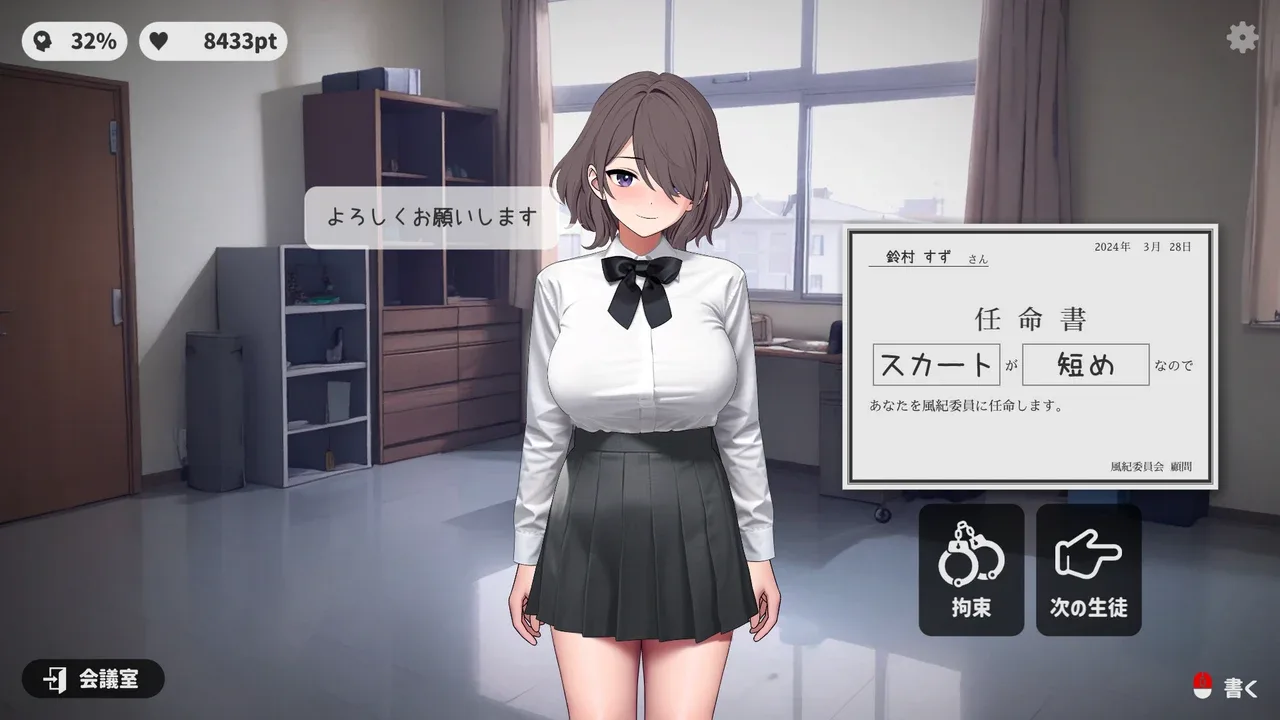 校规女子_校則女子 中文界面 展示图 2