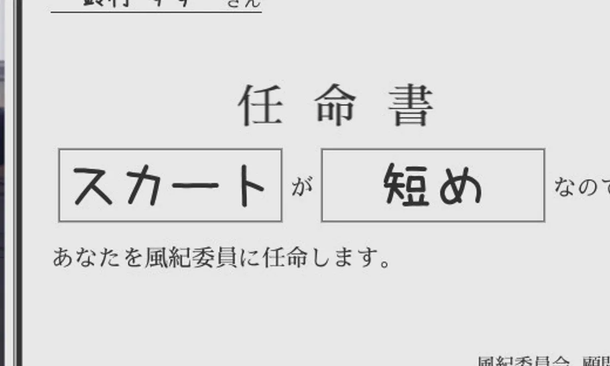 校规女子_校則女子 玩法展示 详情图 3