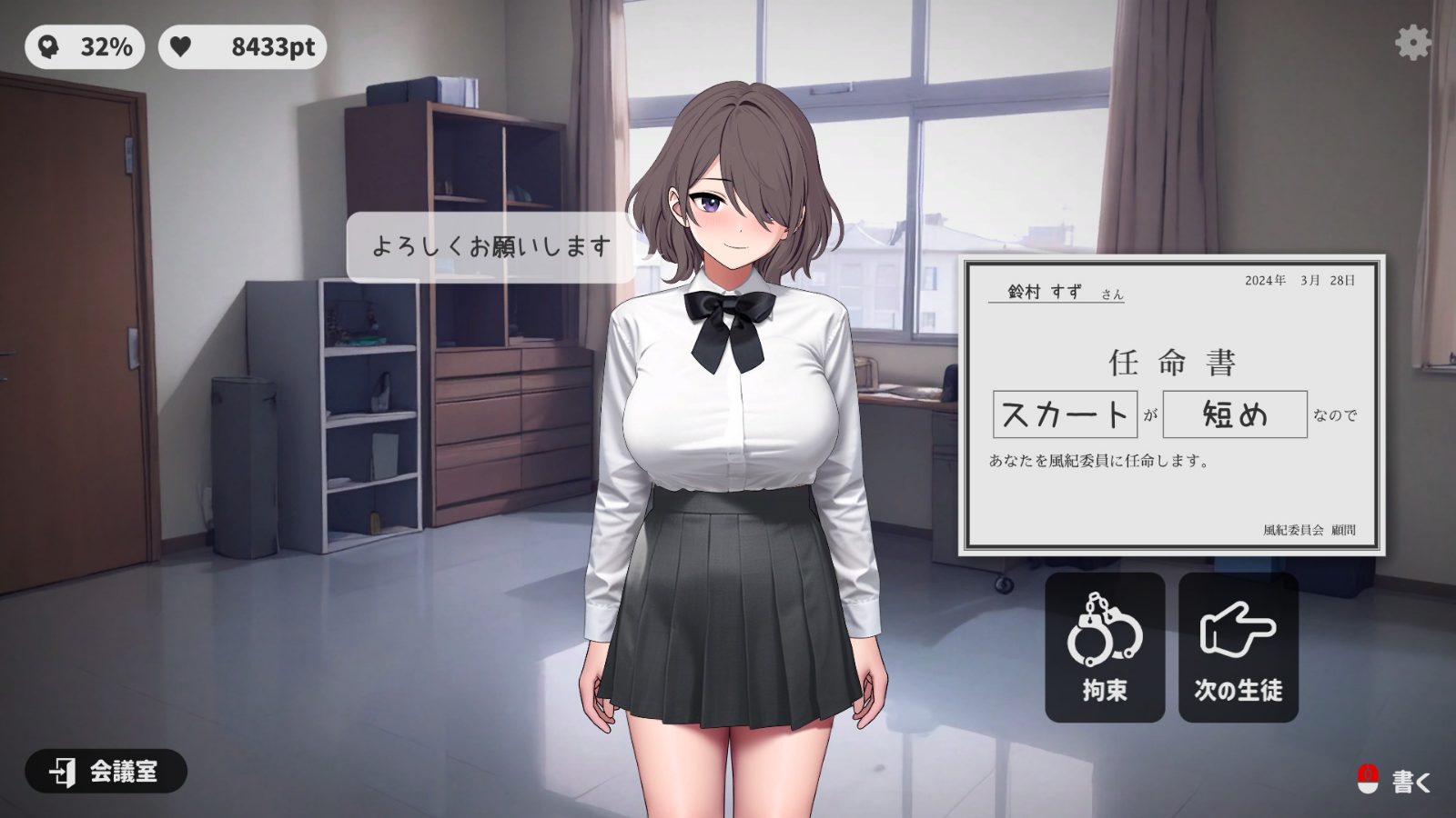 校规女子_校則女子 剧情互动 演示图 4