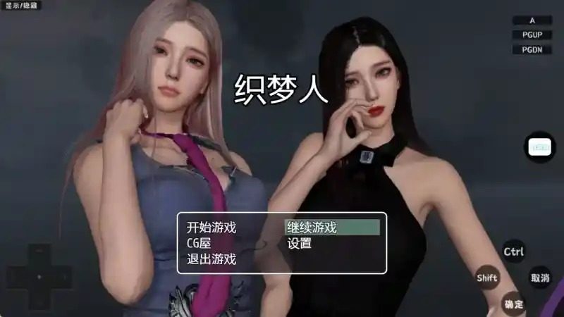 织梦人破解完结版 织梦人破解完结版中文官网入口和中文版下载教程主线梦境篇 封面图